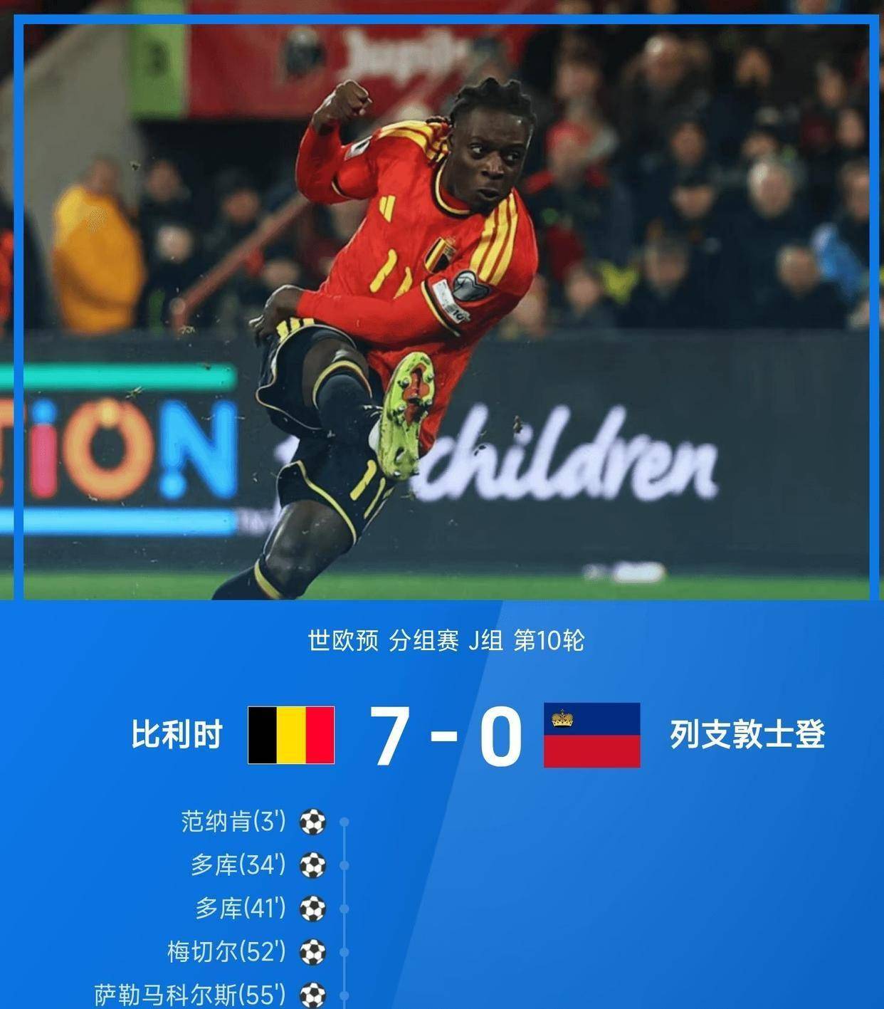 比利时国家队对丹麦